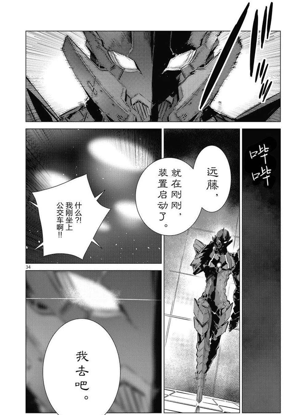 第34页