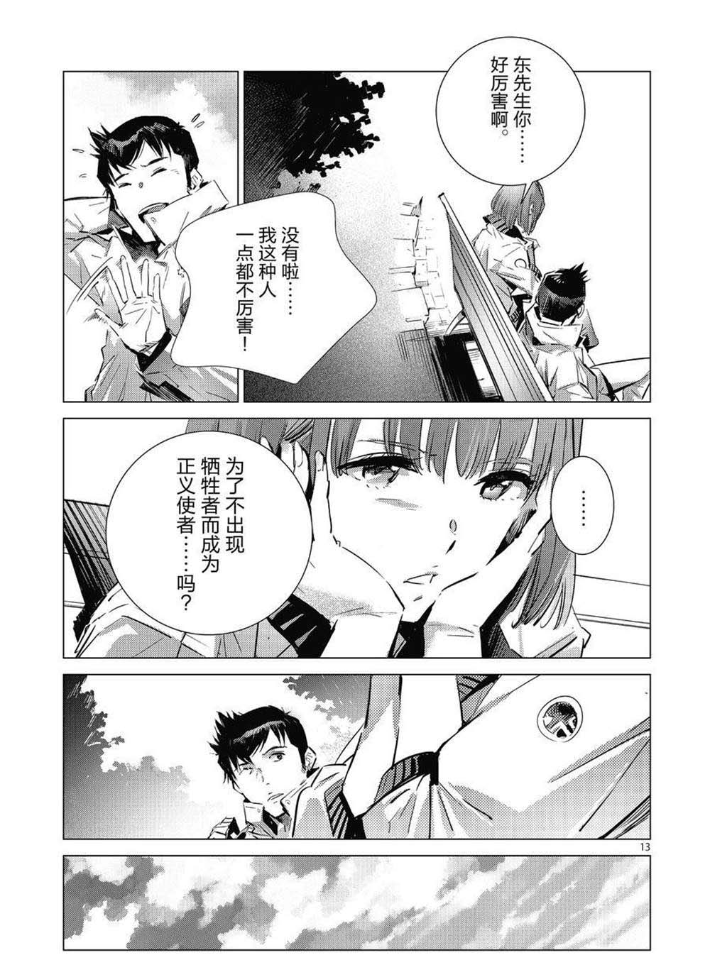 第13页