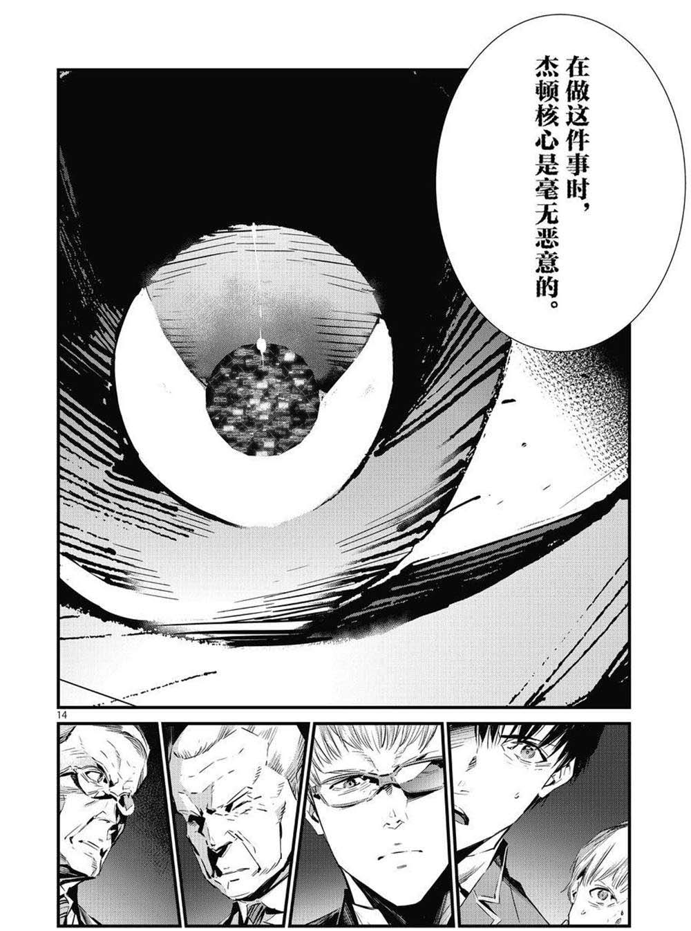 第14页