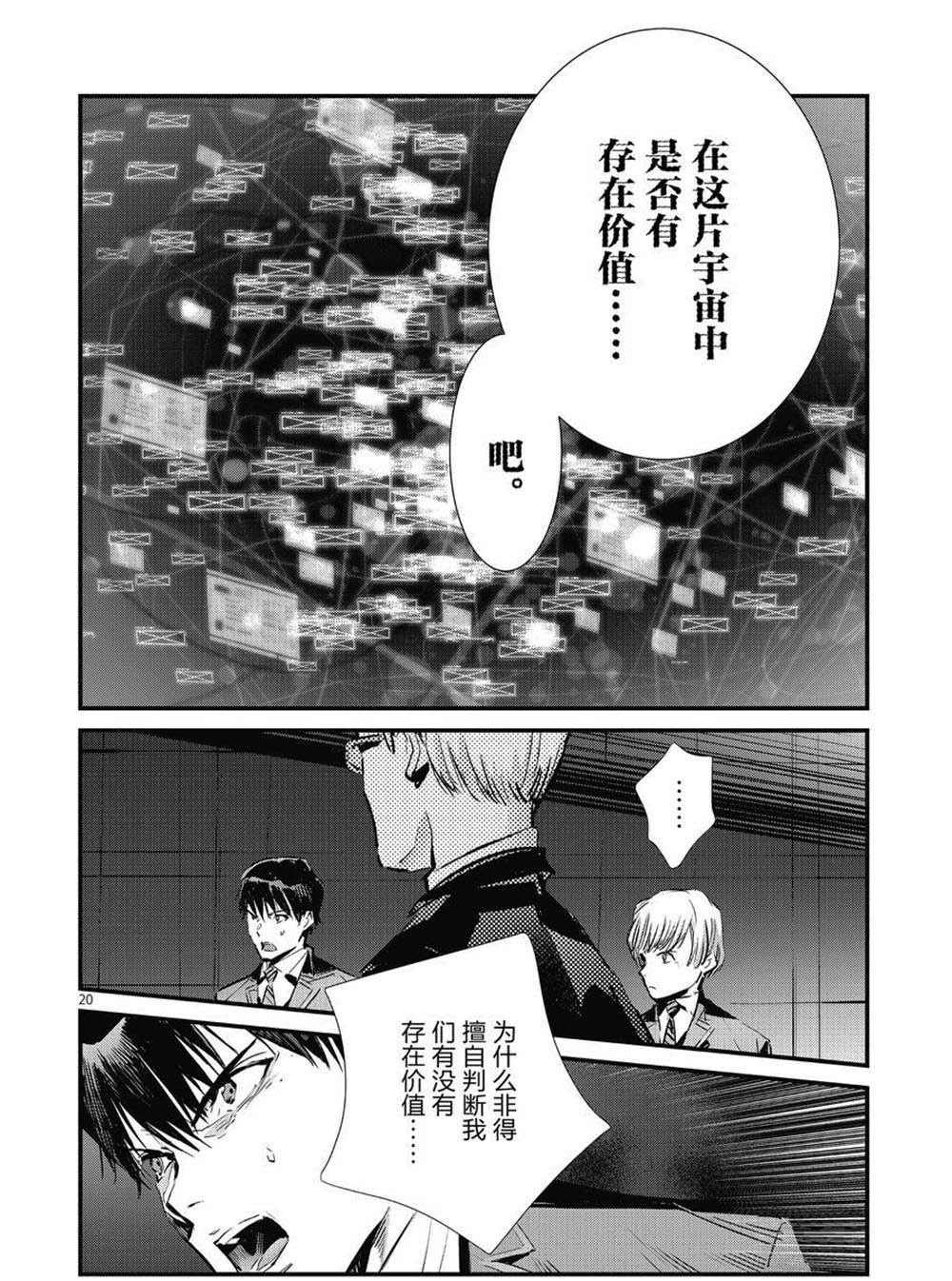 第20页