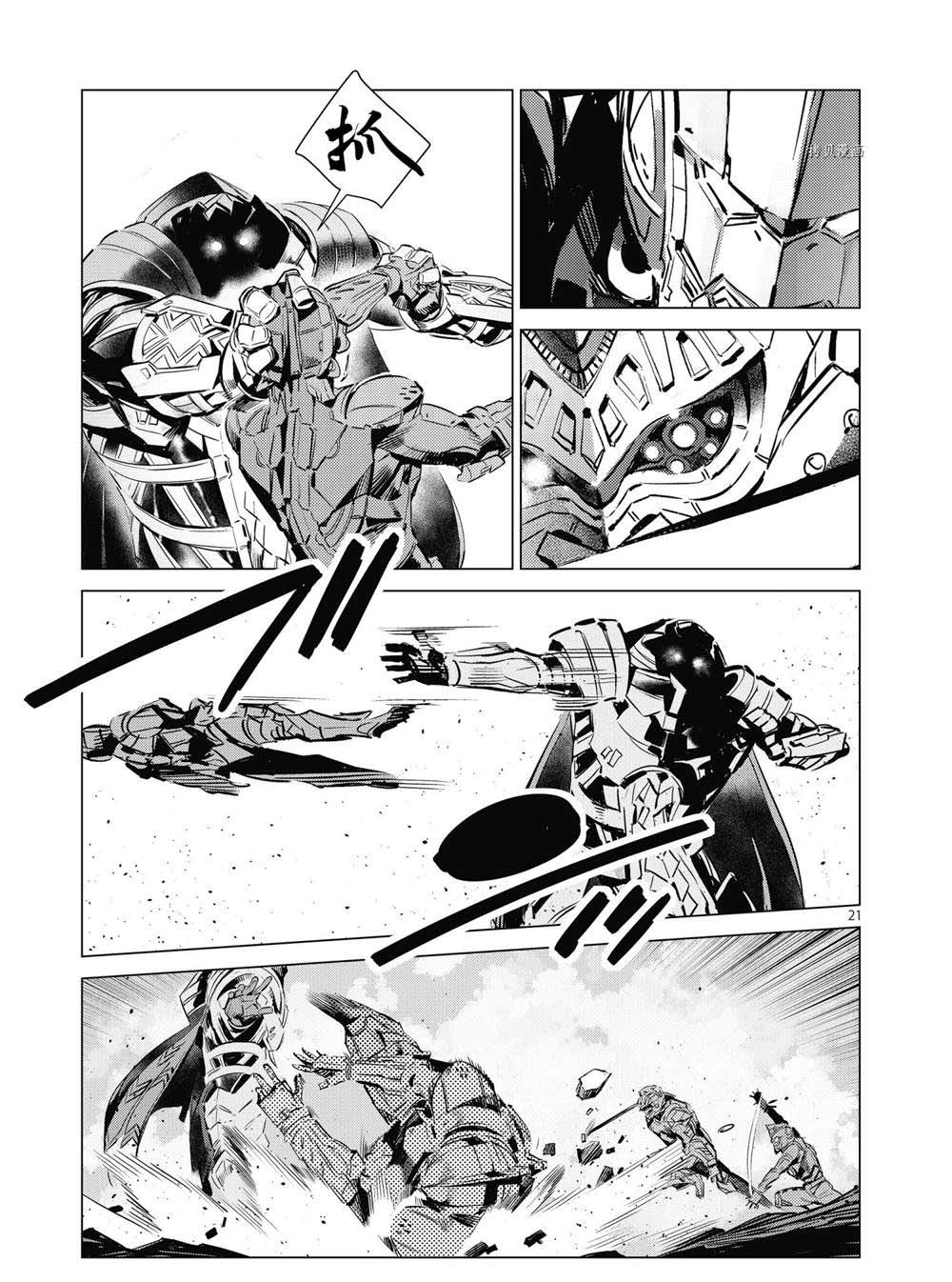 第21页