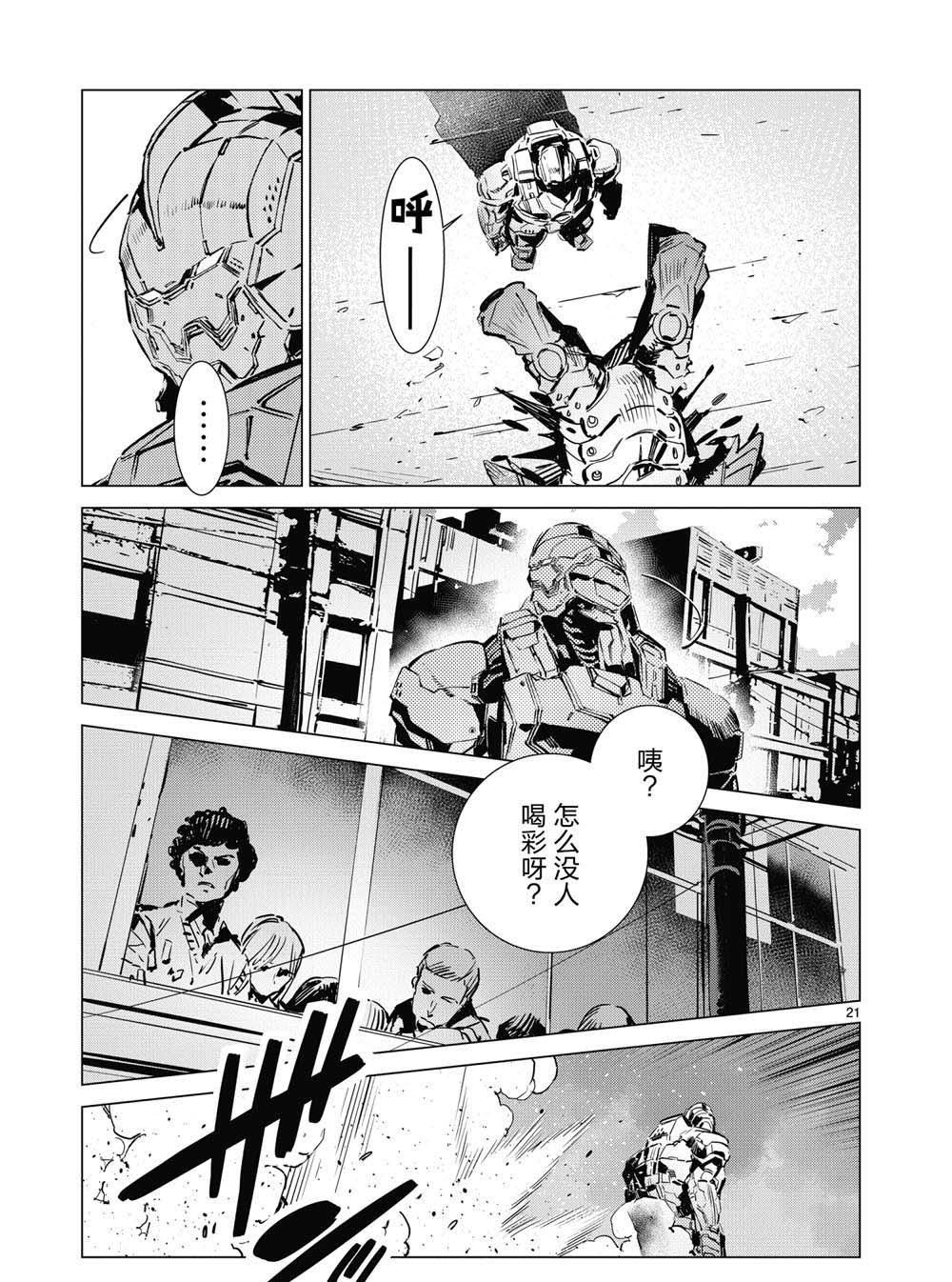 第21页