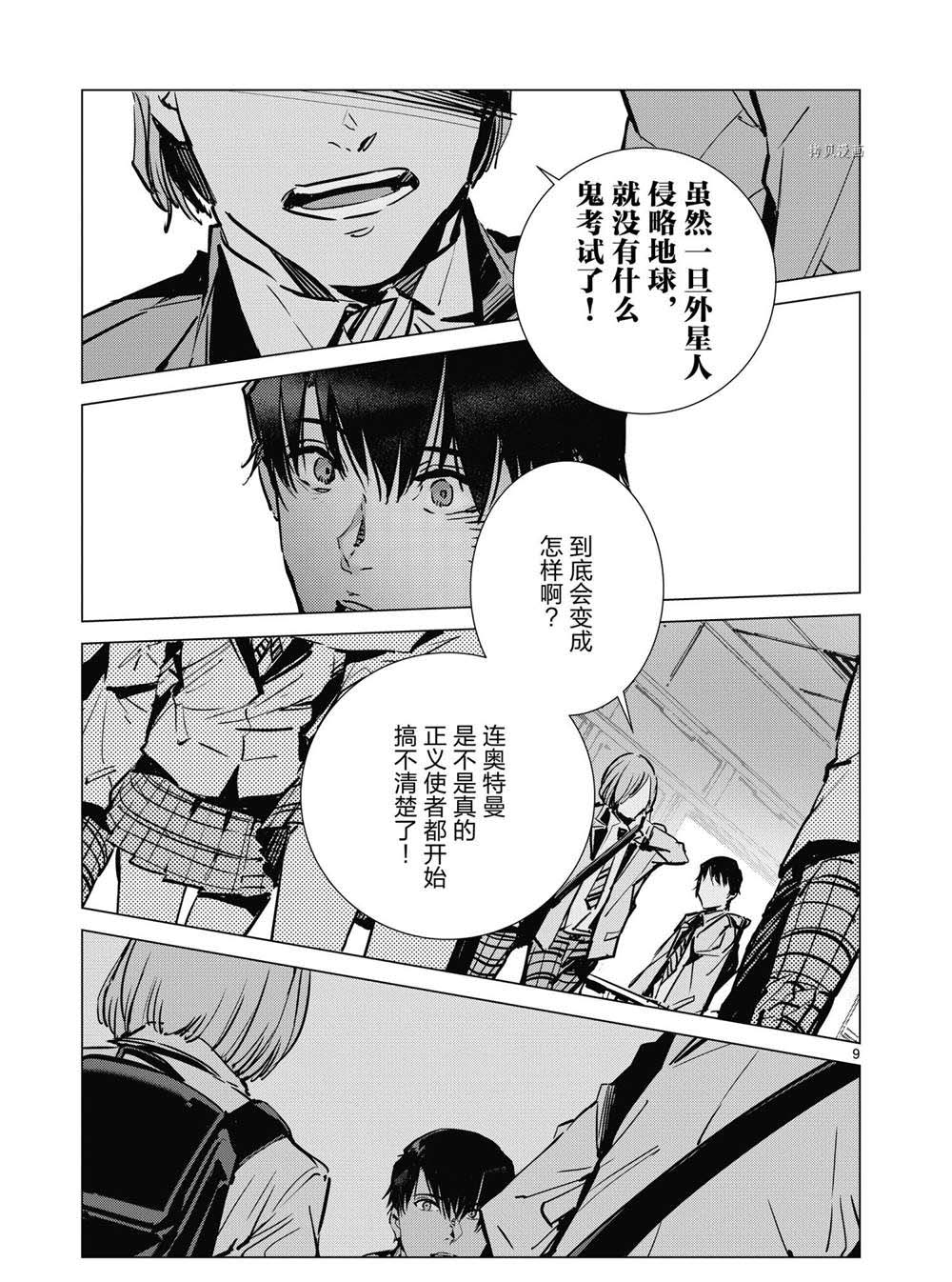 第9页