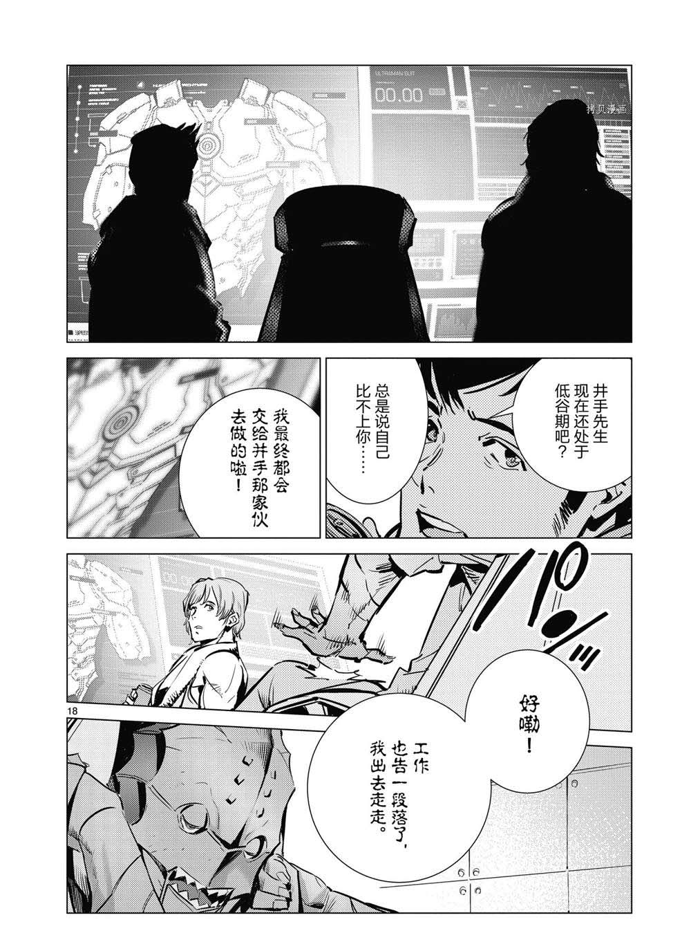 第18页