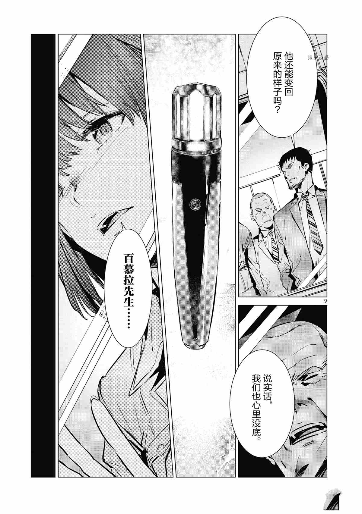 第9页