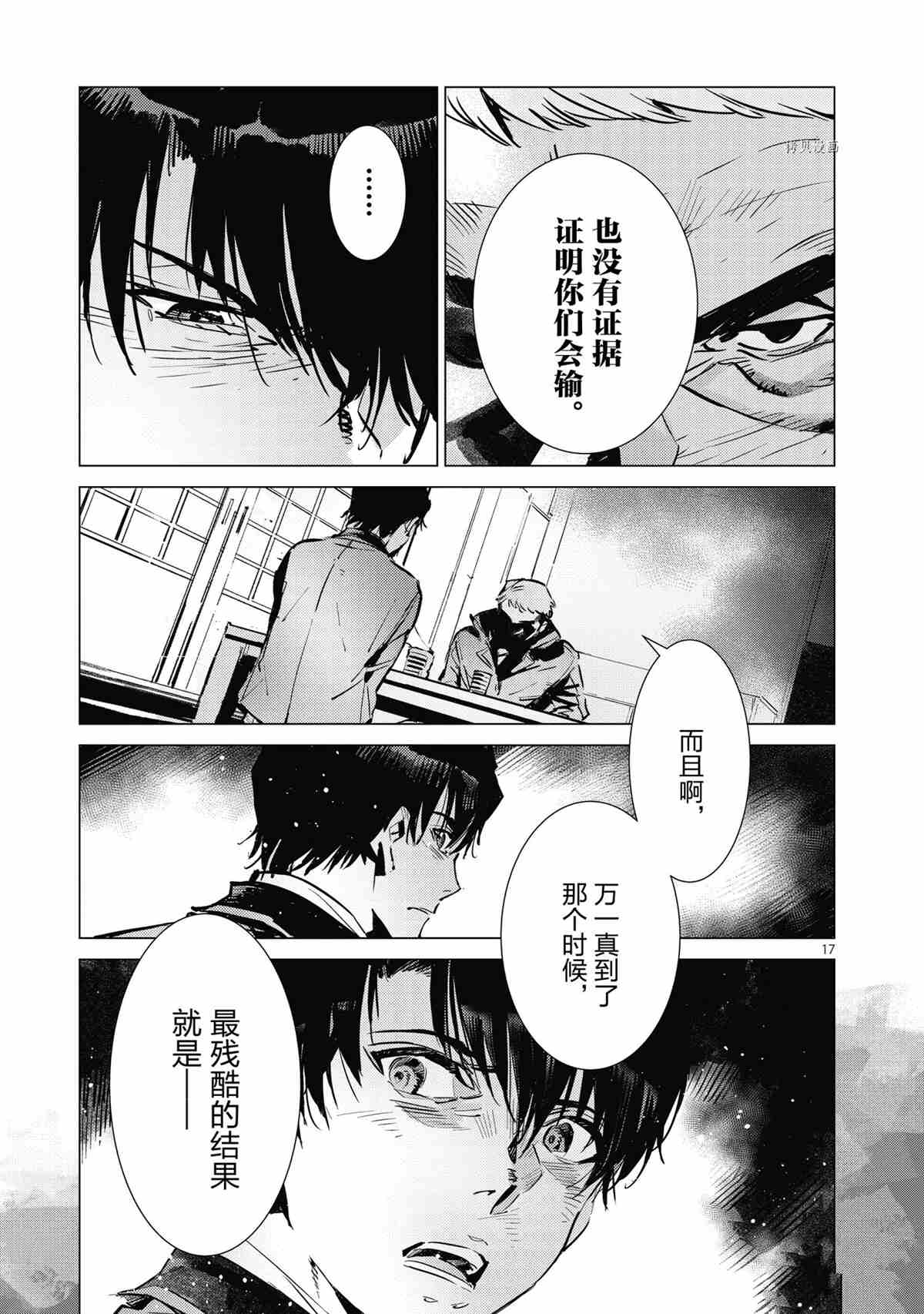 第17页