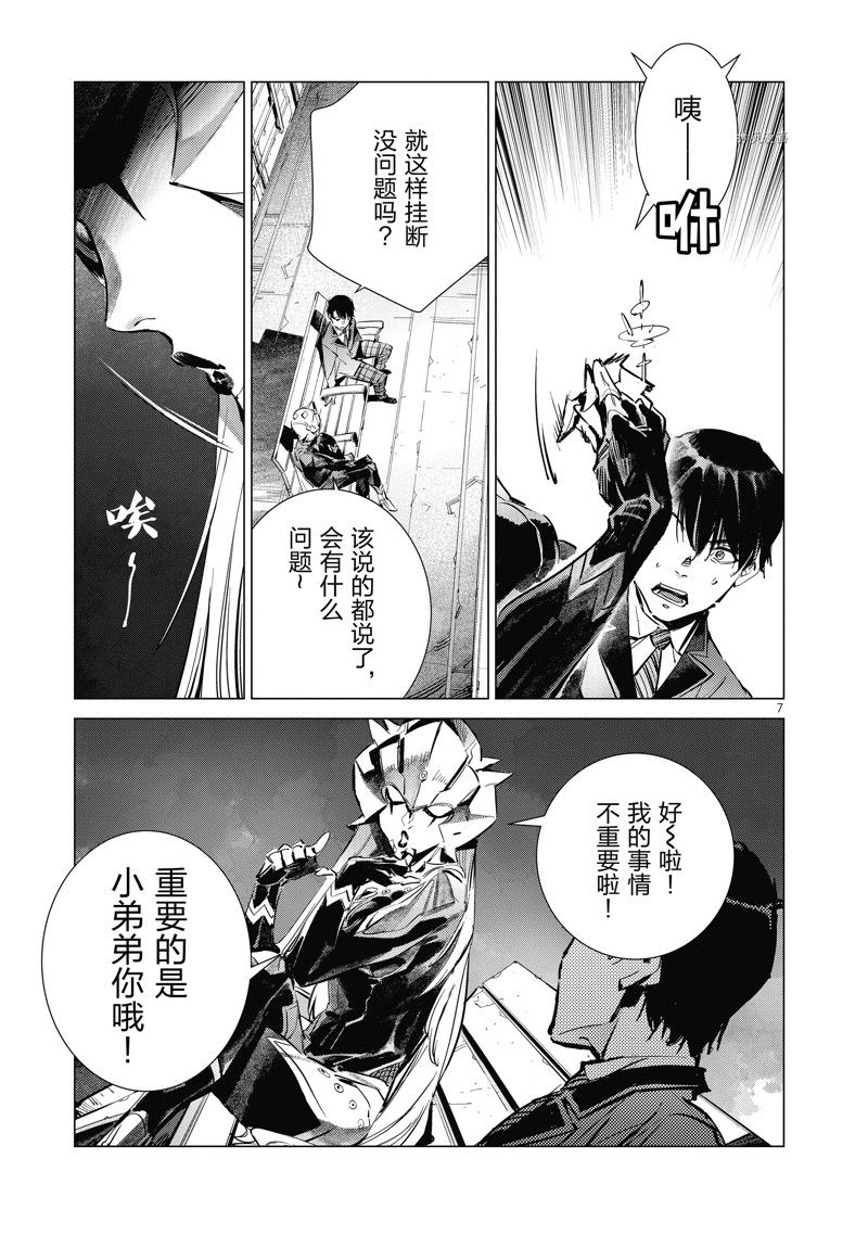 第7页