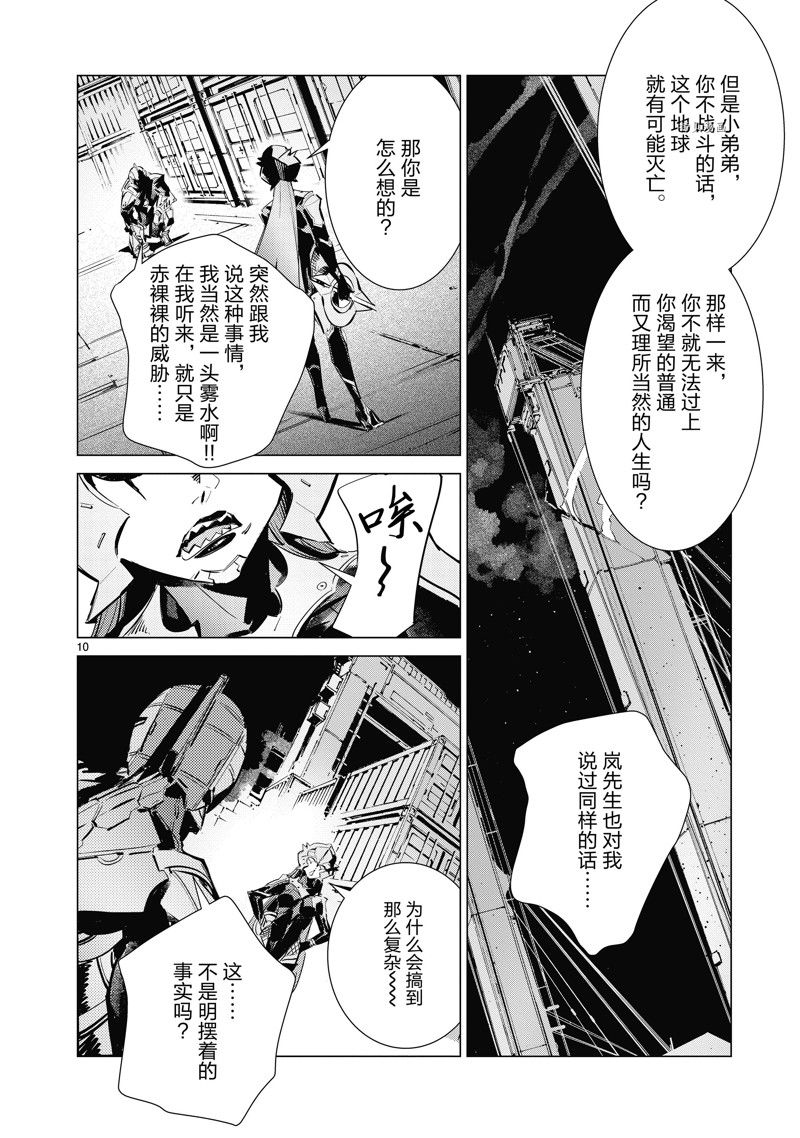 第10页