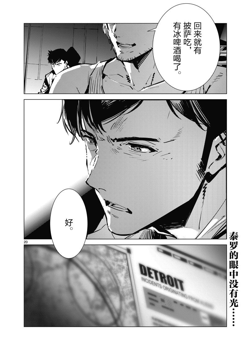 第20页