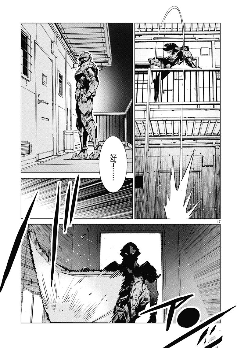 第17页