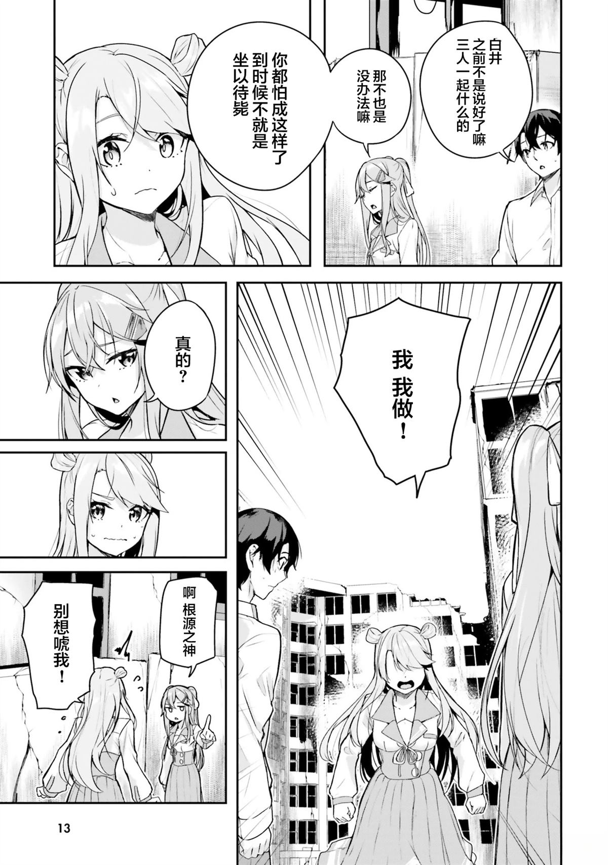 第13页