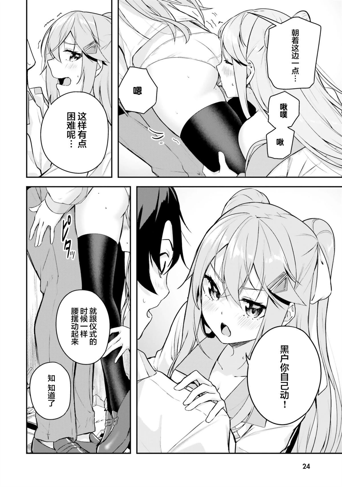 第24页