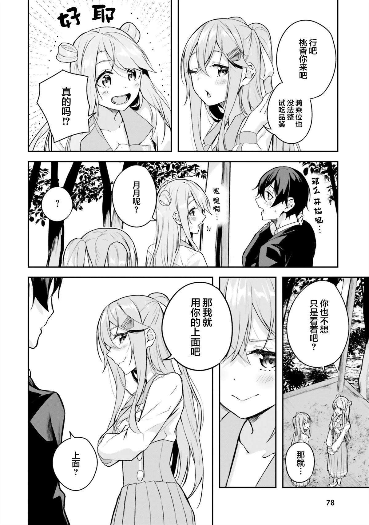 第29页