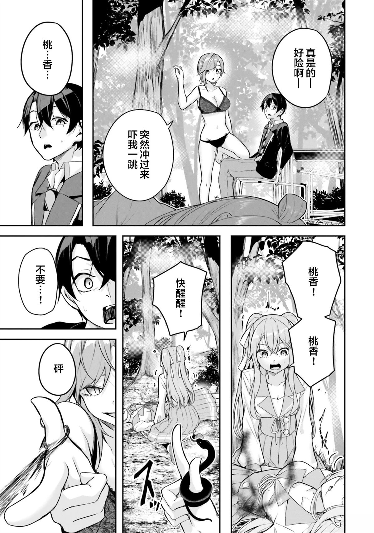 第43页