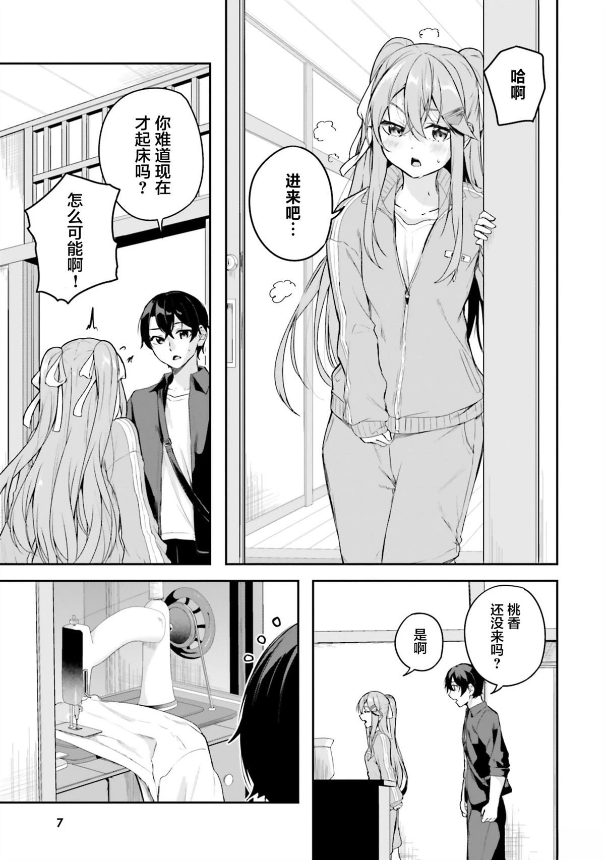 第7页