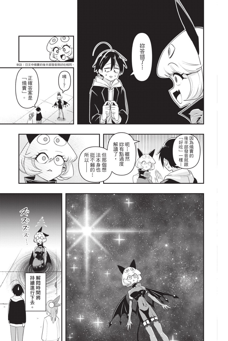第101页