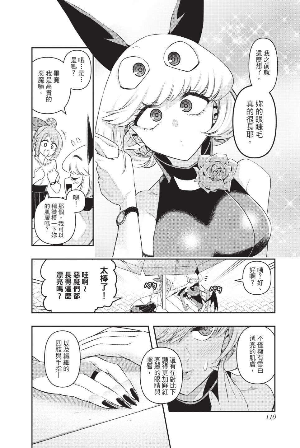 第112页