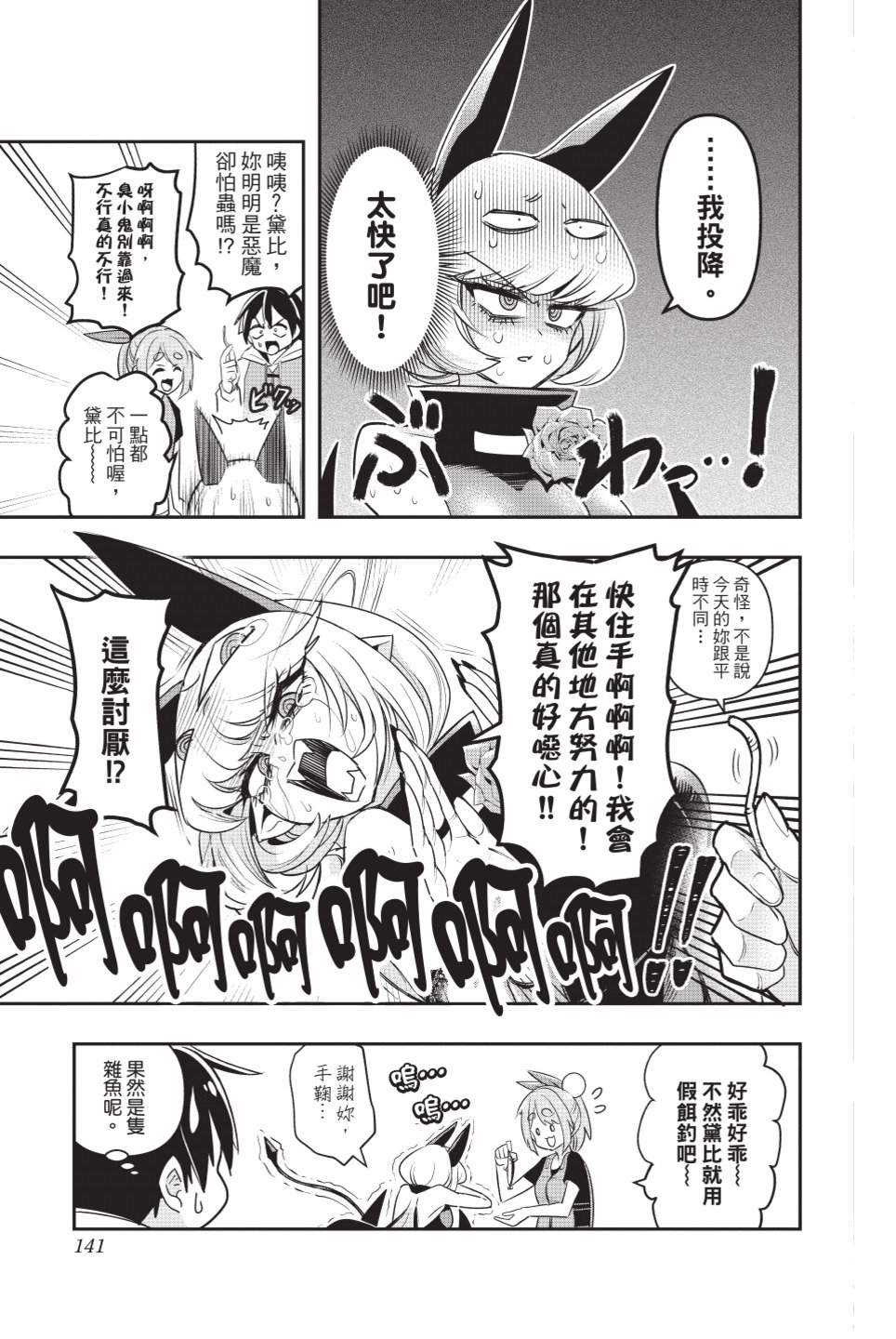 第143页