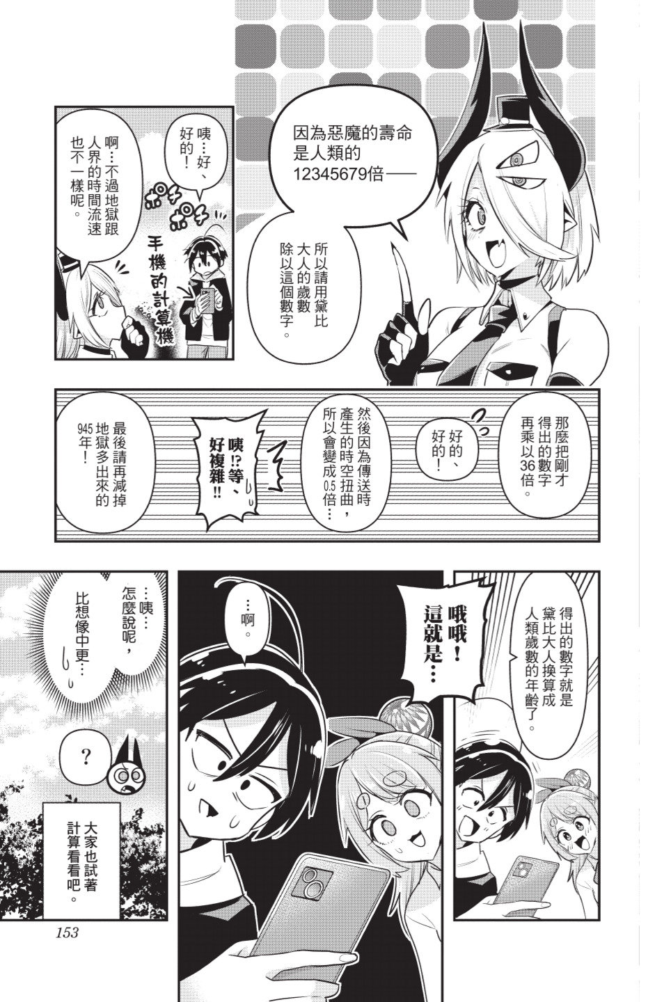 第155页