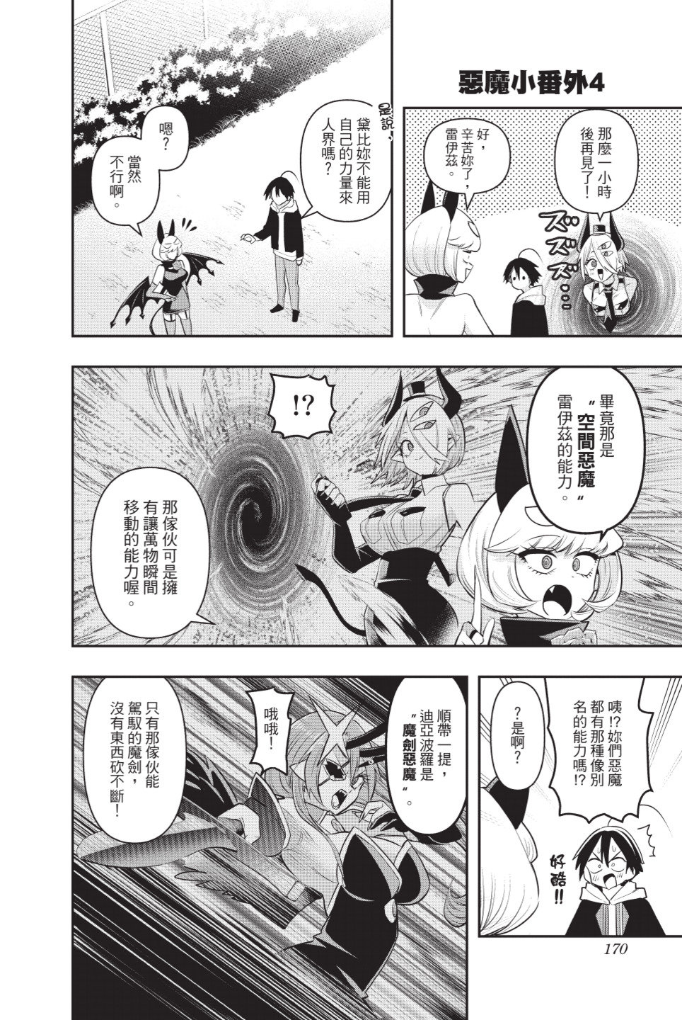 第172页