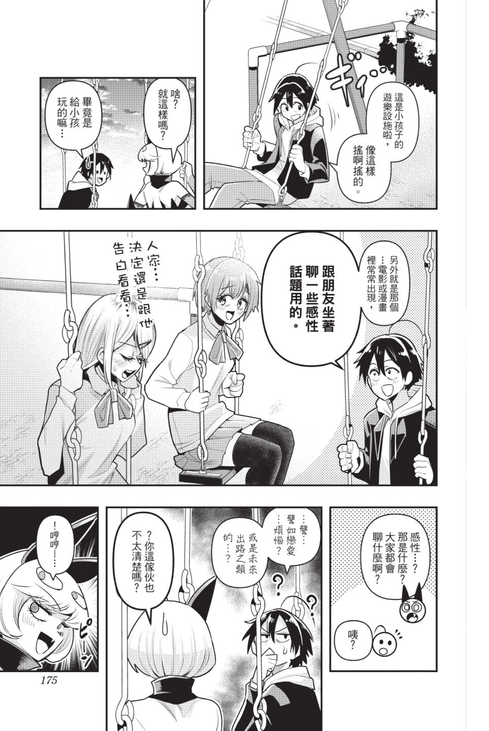 第177页