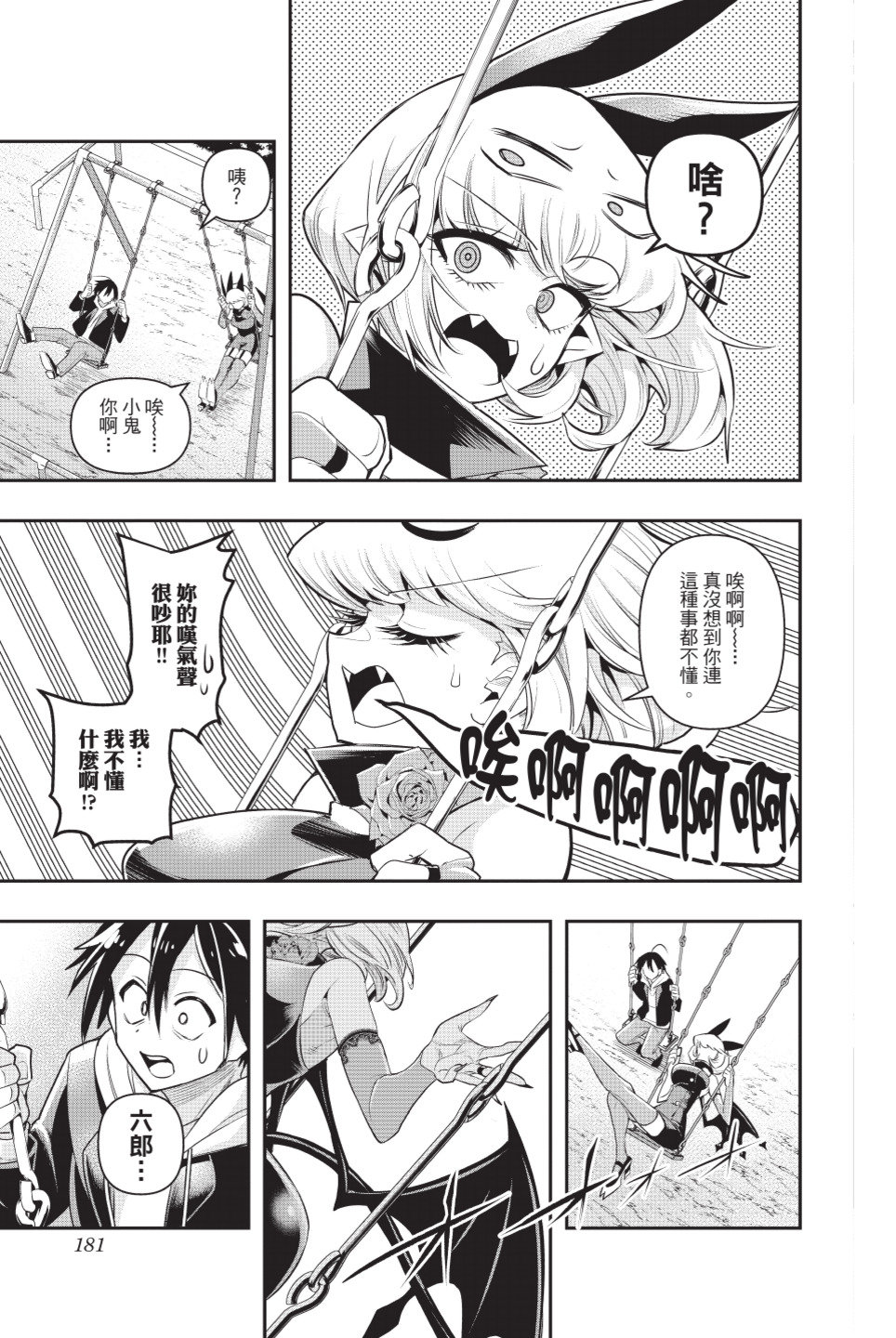 第183页