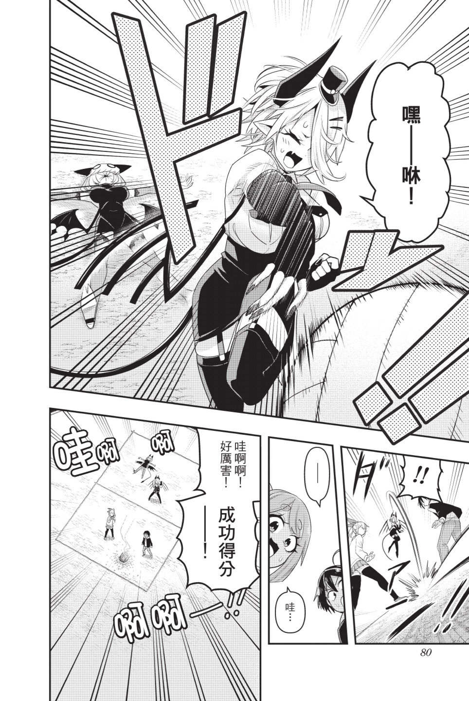 第82页