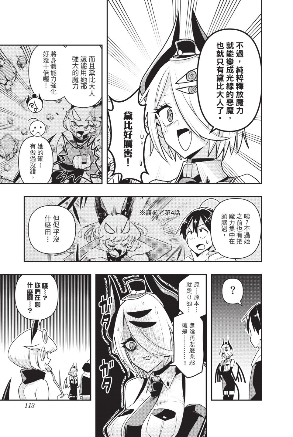 第114页