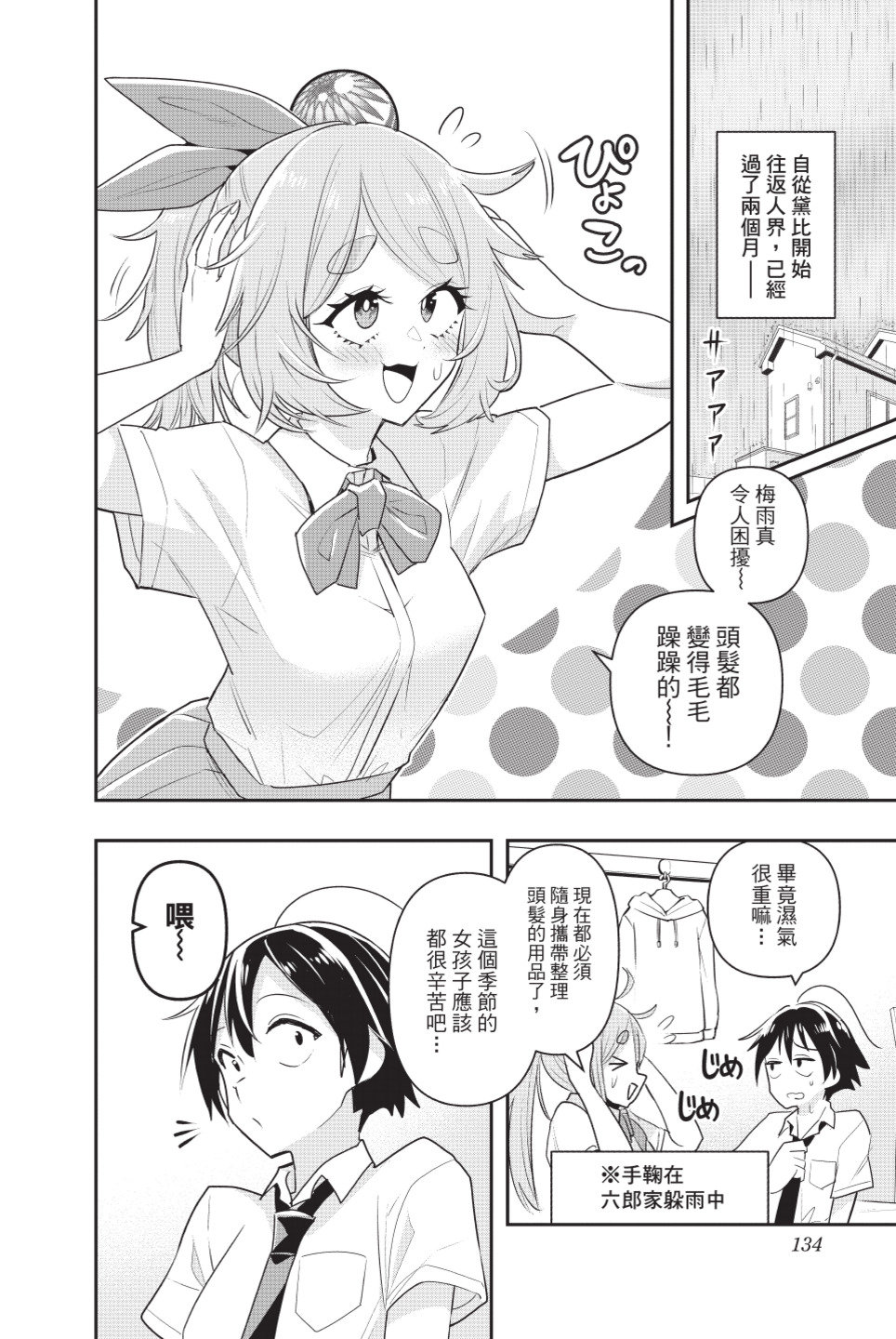 第135页