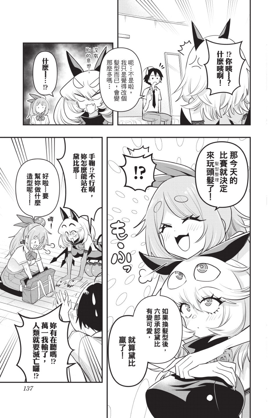 第138页