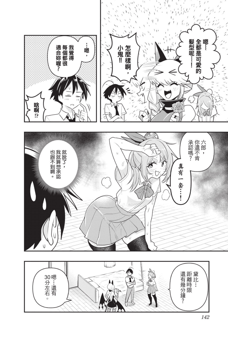 第143页