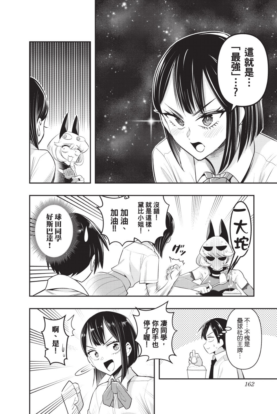 第163页