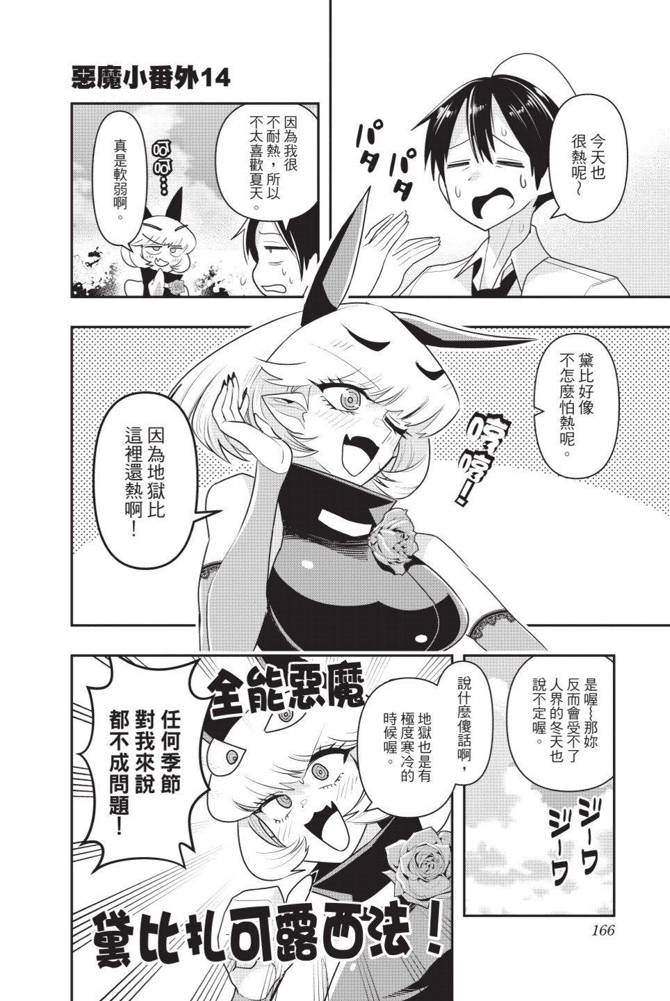 第167页
