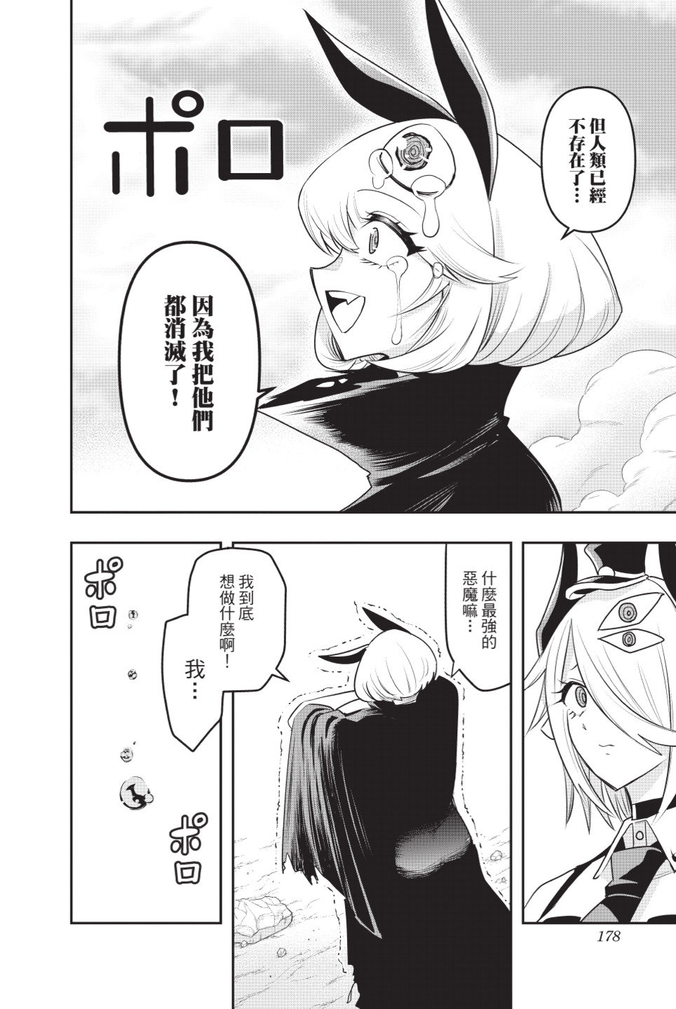 第179页