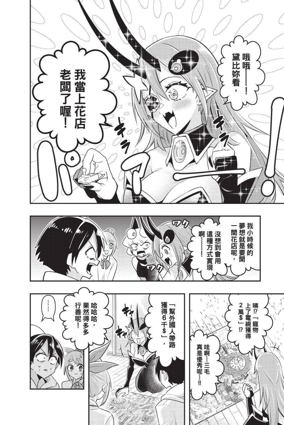第67页