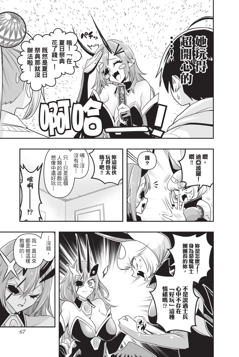 第68页