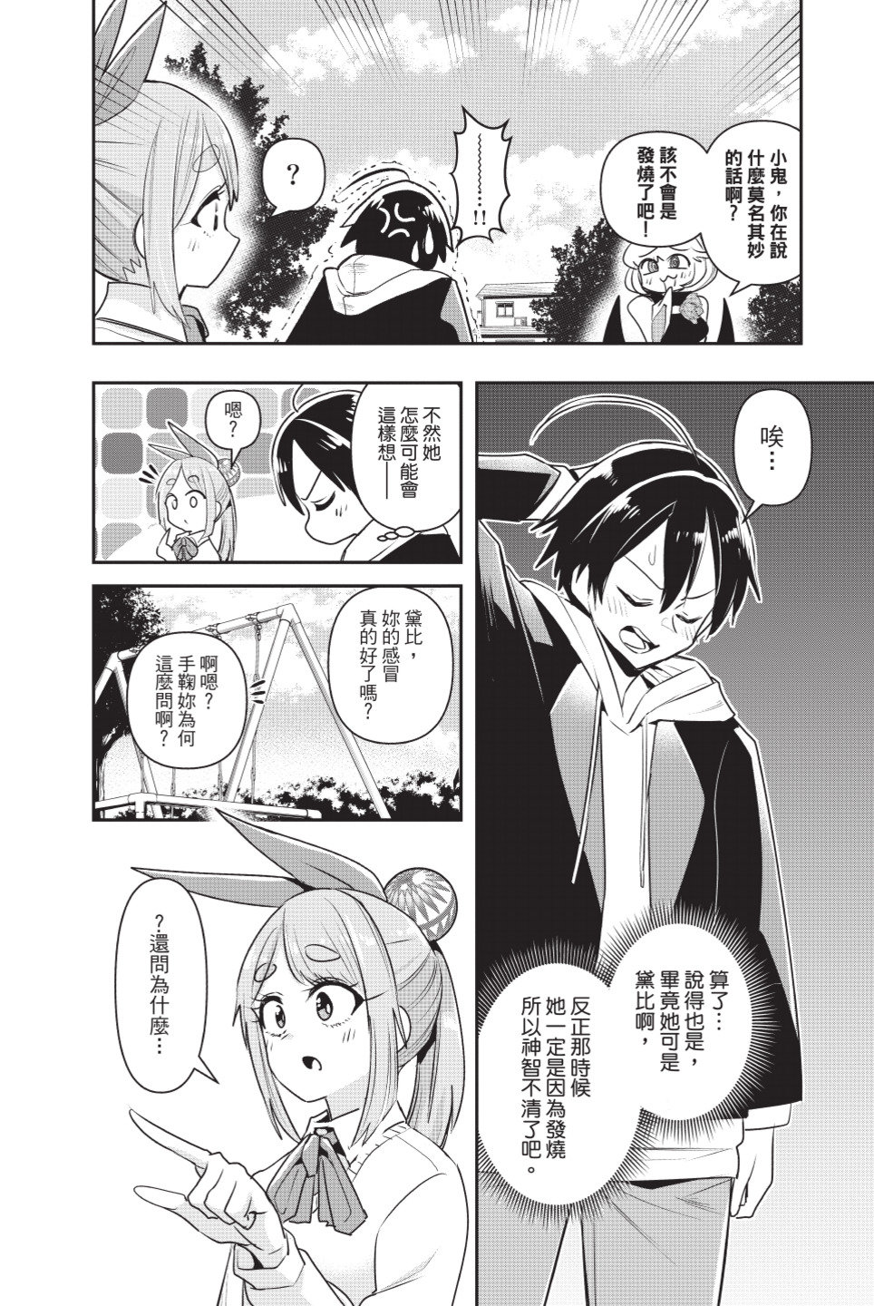 第93页