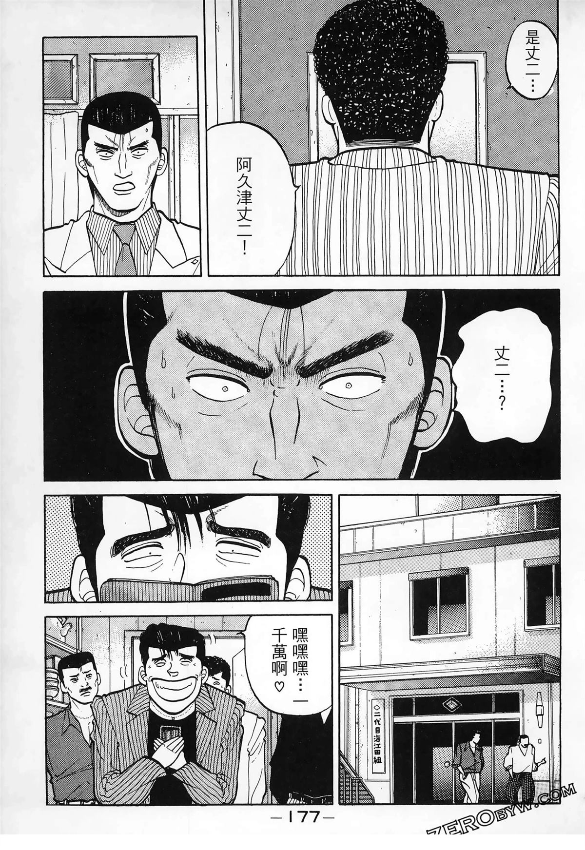 第179页