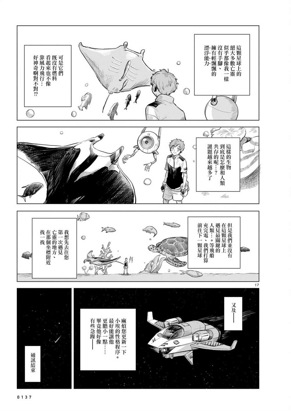 第17页