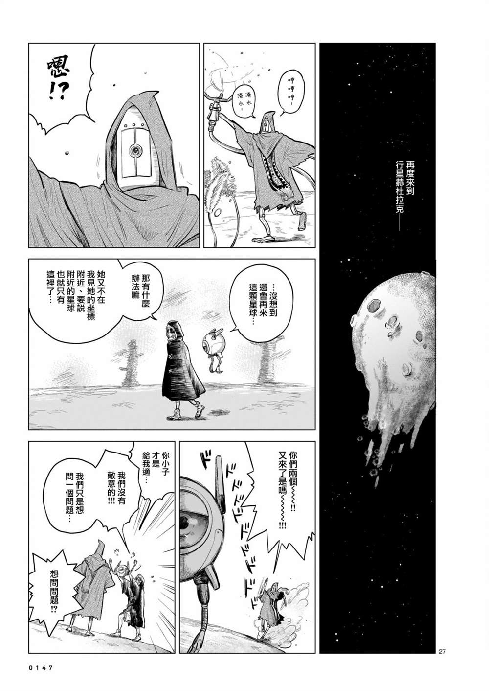 第27页