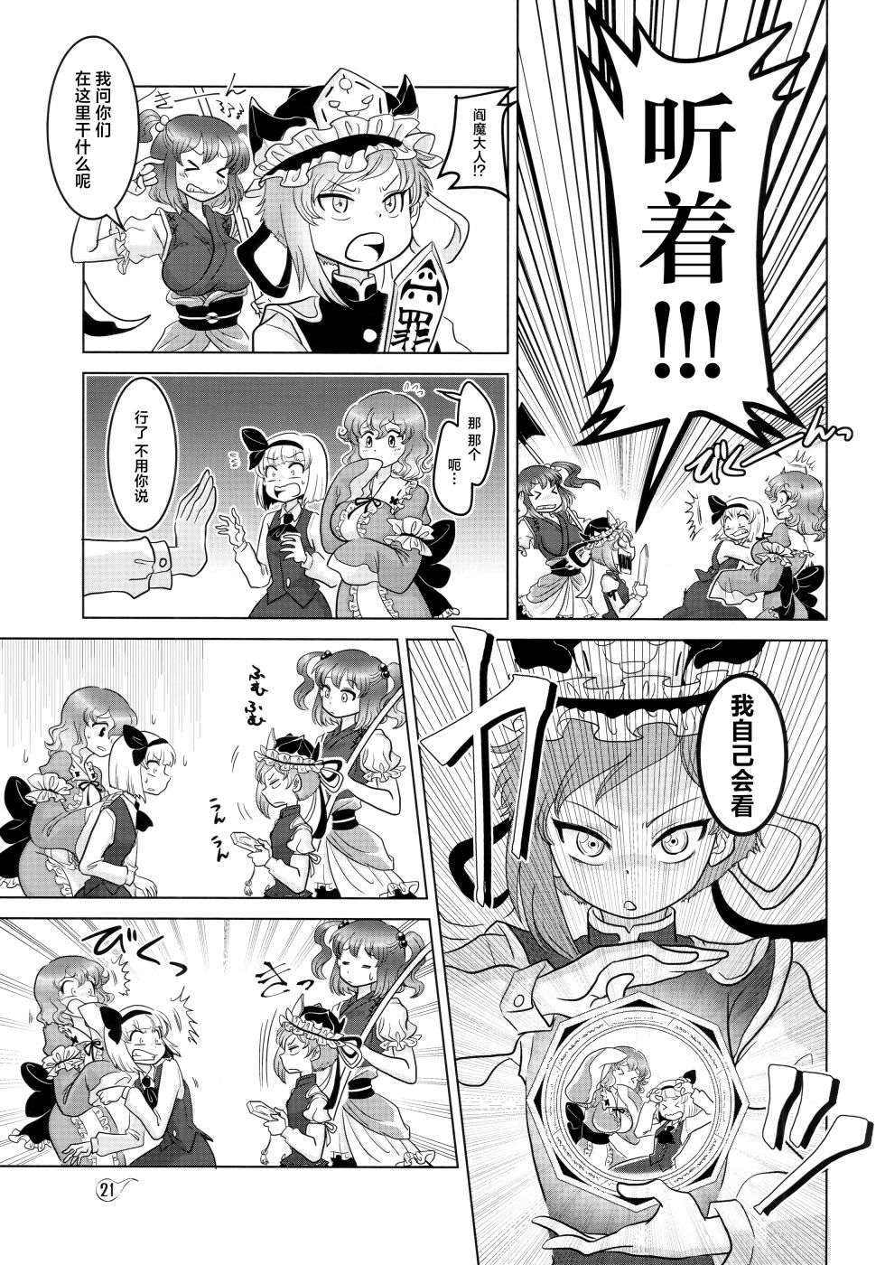 第20页