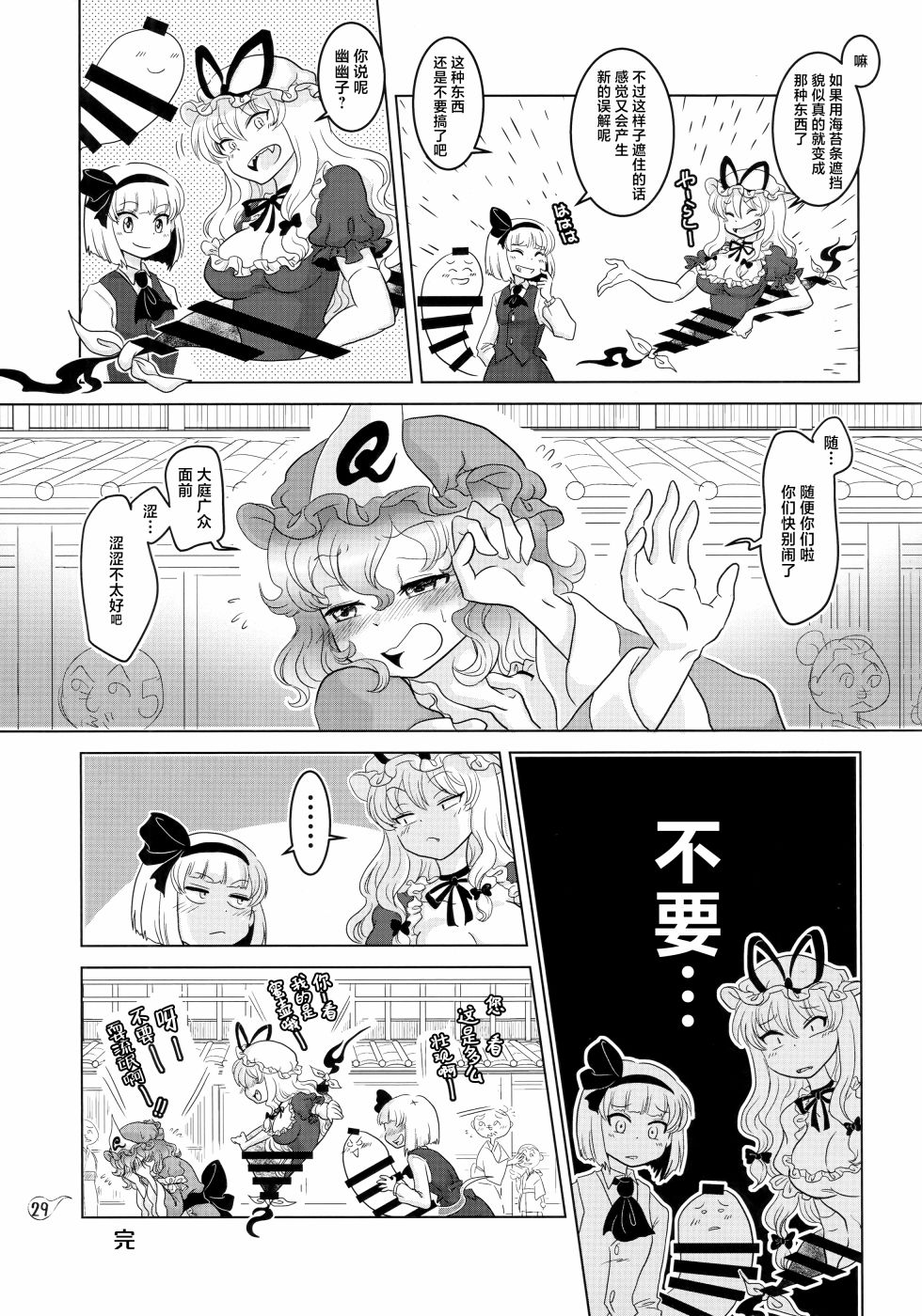 第28页
