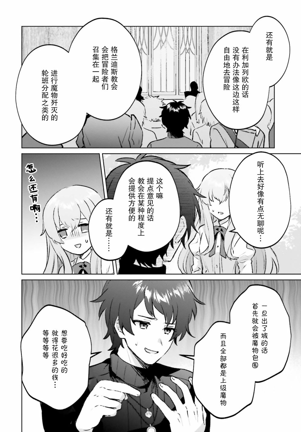 第20页