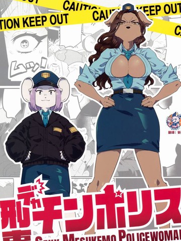 与鸡察故事题材相似的漫画推荐高分版