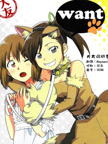 类似want的宝藏漫画合集连载版