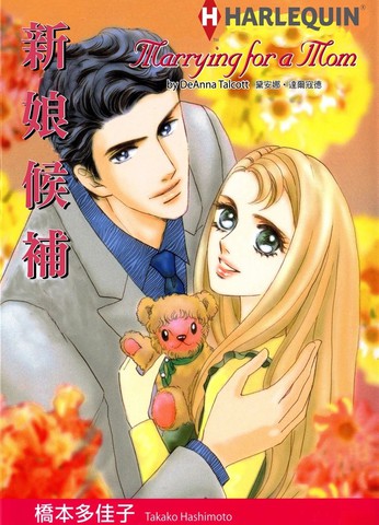 新娘候补在同类漫画中处于什么水平
