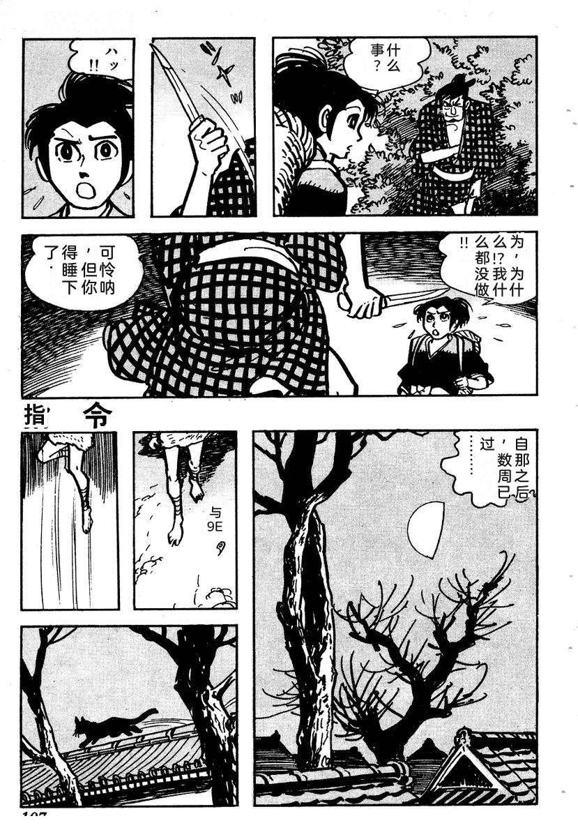 第110页