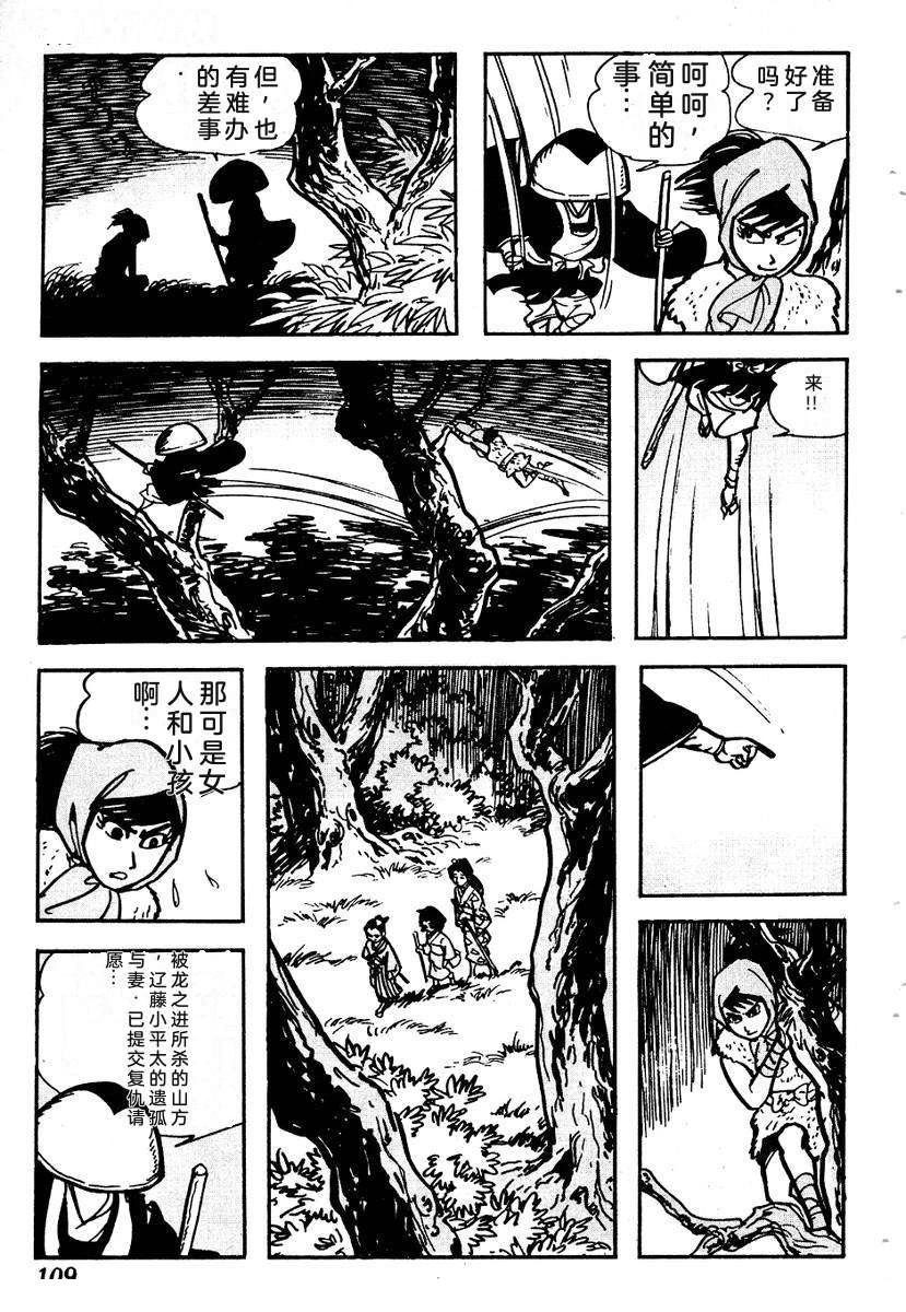 第112页