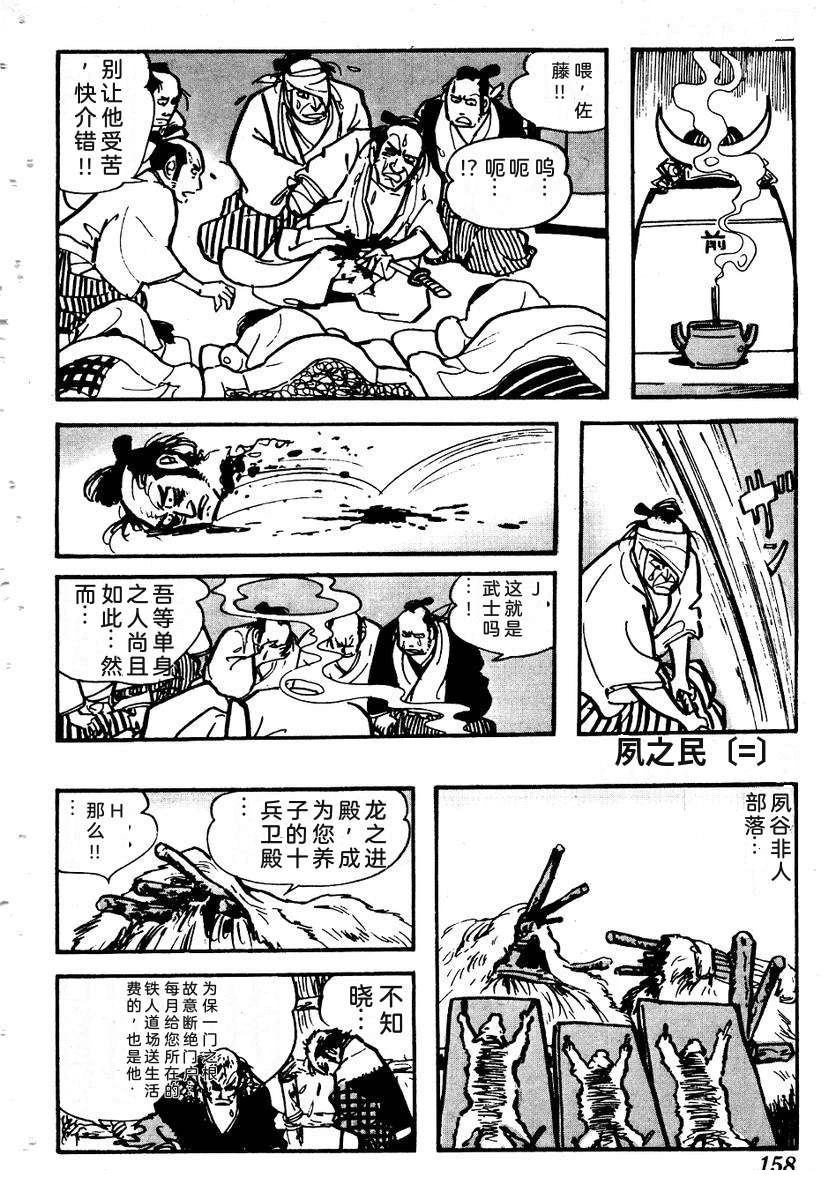 第160页