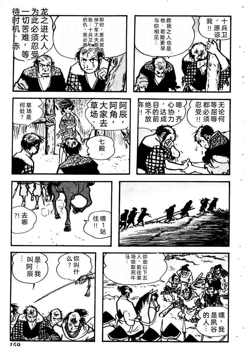 第161页